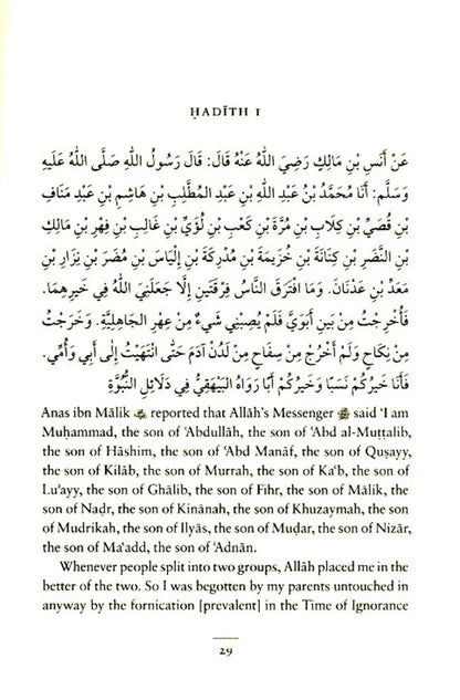 The Virtues of the Prophet and his Nation