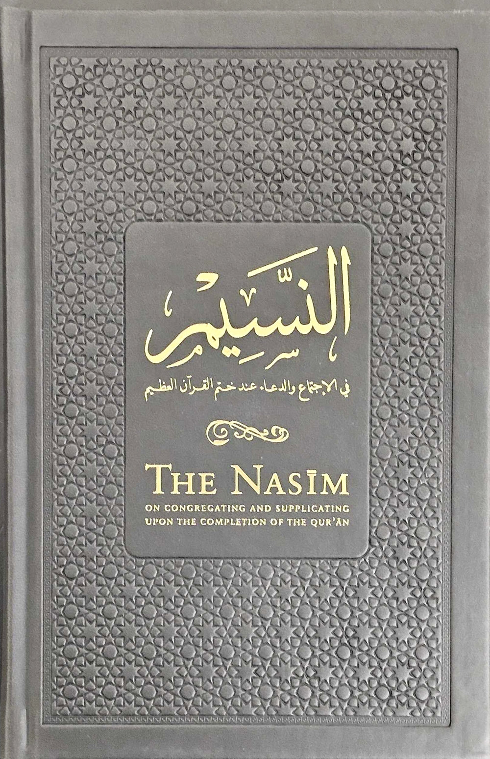The Nasim: Regarding Congregation & Supplicating Upon Completion of the Quran - Black Vegan Leather (Limited Edition)