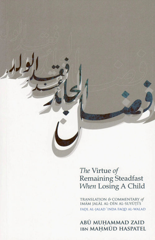 The Virtue of Remaining Steadfast When losing a Child by Jalal al-Din al-Suyuti book cover