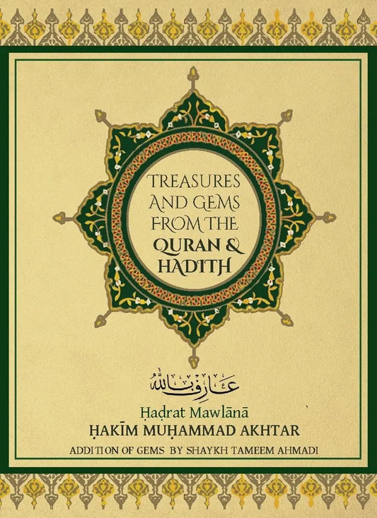 Treasures and Gems from the Quran & Hadith