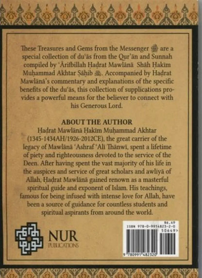 Treasures and Gems from the Quran & Hadith