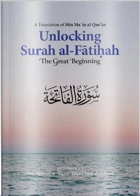 Unlocking Surah al-Fatihah: The Great Beginning Imam Ghazali Institute