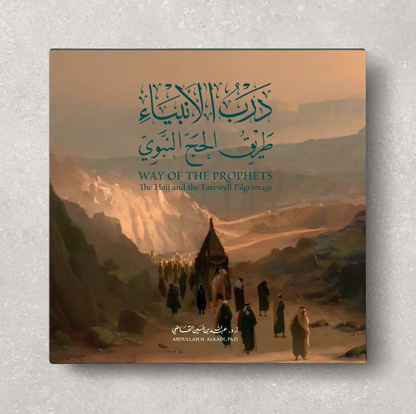 The Dr. Abdullah Alkadi Collection (3 Books)