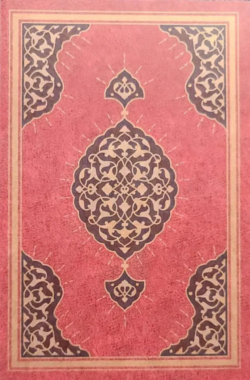 Surah Yasin (Arabic Only) book cover