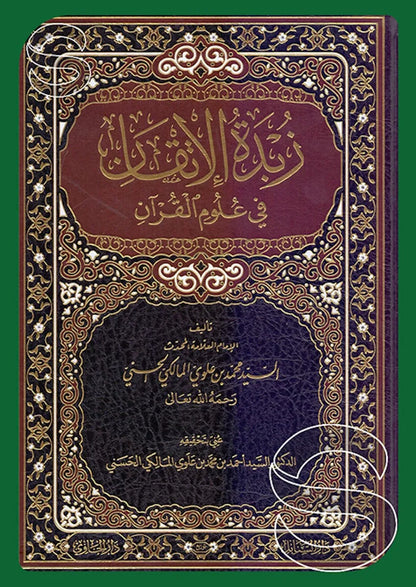 Zubdat al-Itqan fi Ulum al-Quran (Sayyid Muhammad Alawi al-Maliki) by Muhammad Alawi al-Maliki book cover