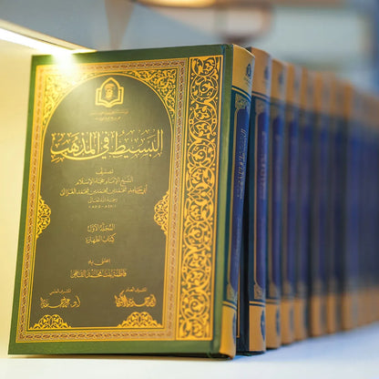 al-Basit fi al-Madhhab — 13-volume set