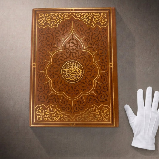 Dala'il al-Khayrat — Illuminated Artistic Edition — full leather binding with gold tooling
