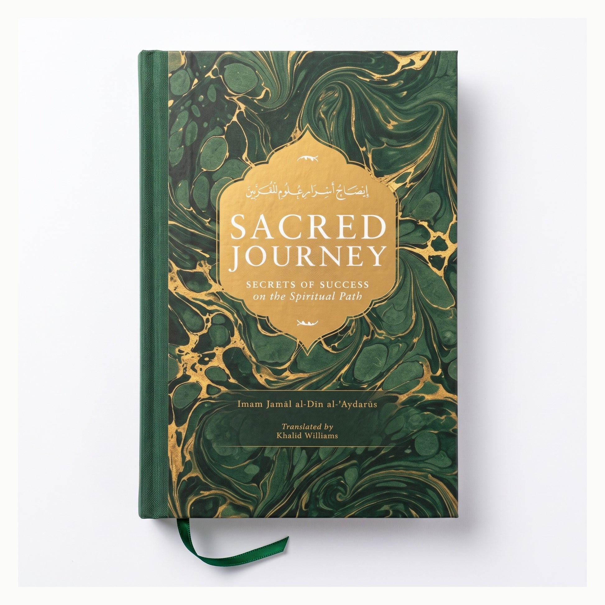 Sacred Journey by Imam Jamal al-Din al-Aydarus, front cover: green and gold marbled boards with a gold cartouche and the Arabic title Idah Asrar Ulum al-Muqarrabin, translated by Khalid Williams