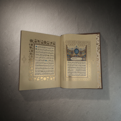 Dala'il al-Khayrat artistic edition — the khutbat al-kitab illuminated opening with gold headpiece and basmala panel