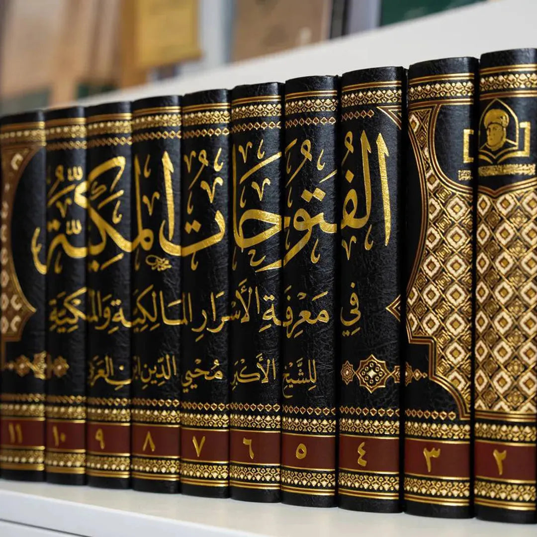 al-Futuhat al-Makkiyya — Interior pages