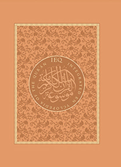 Integrated Encyclopedia of the Qur'an: IEQ Vol 2