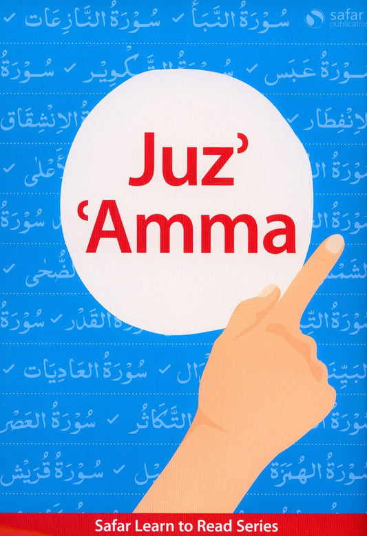 Juz Amma – Learn to Read Series