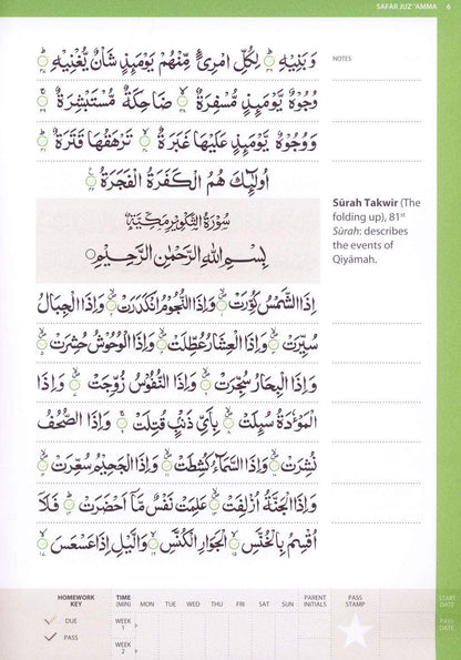 Juz Amma – Learn to Read Series