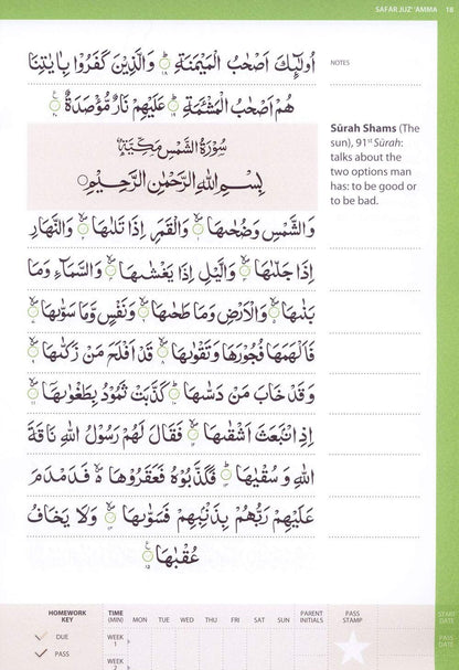 Juz Amma – Learn to Read Series