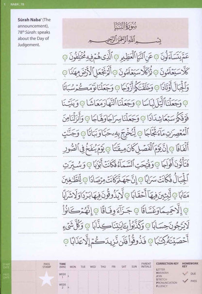 Juz Amma Madinah Script – Learn to Read Series