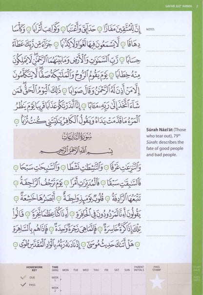 Juz Amma Madinah Script – Learn to Read Series