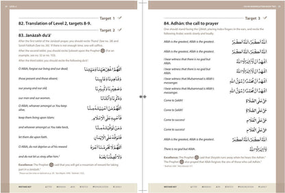Essential Duas and Surahs: Book 2 (Memorisation) – Learn by Heart Series