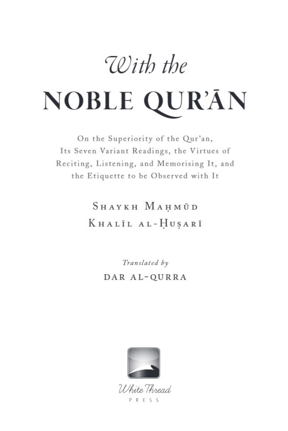 With the Noble Qur’an
