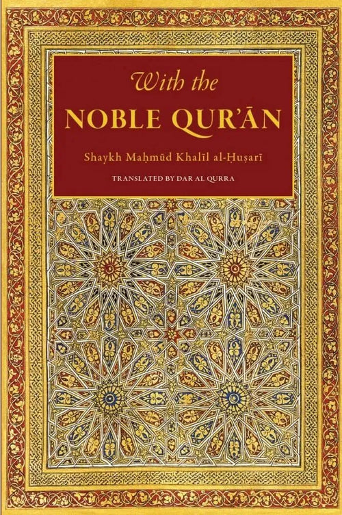 With the Noble Qur’an