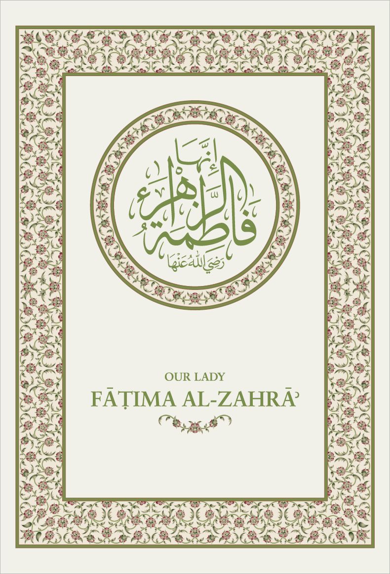 Our Lady Fāṭima al-Zahrāʾ رضي الله عنها