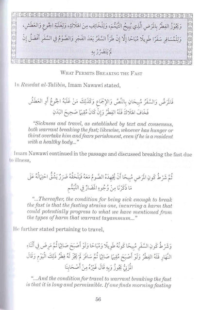 The Fiqh of Fasting: An English Explanation of Kitab al-Siyam from BaFadl’s al-Muqaddimah al-Hadramiyyah