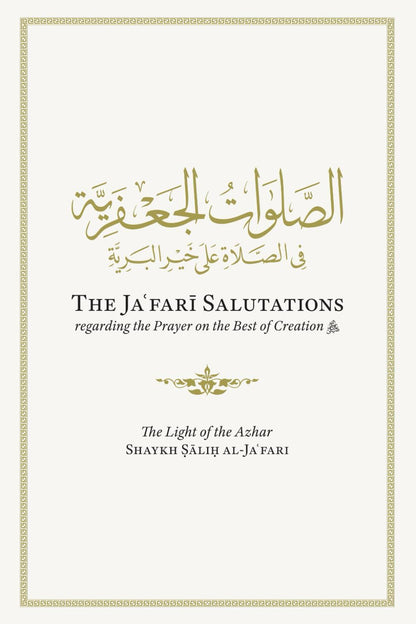 Al-Salawat Al-Jafariyyah: The Jafari Salutations regarding the Prayer on the Best of Creationﷺ (Bilingual Edition)