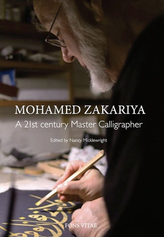 Mohamed Zakariya – A 21st century Master Calligrapher