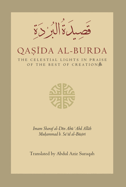 Qasida al-Burda: The Celestial Lights In The Praise of The Best of Creation