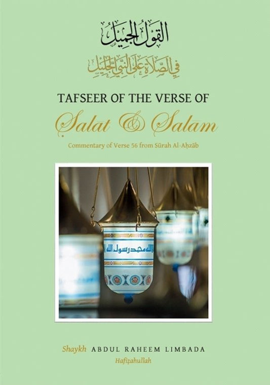 Tafseer of the Verse of Salat and Salam: Commentary of Verse 56 from Surah Al-Ahzab