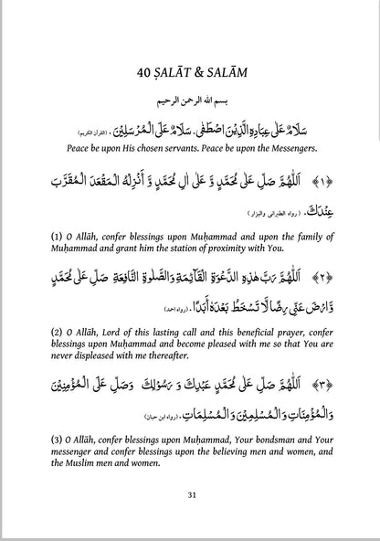 Tafseer of the Verse of Salat and Salam: Commentary of Verse 56 from Surah Al-Ahzab