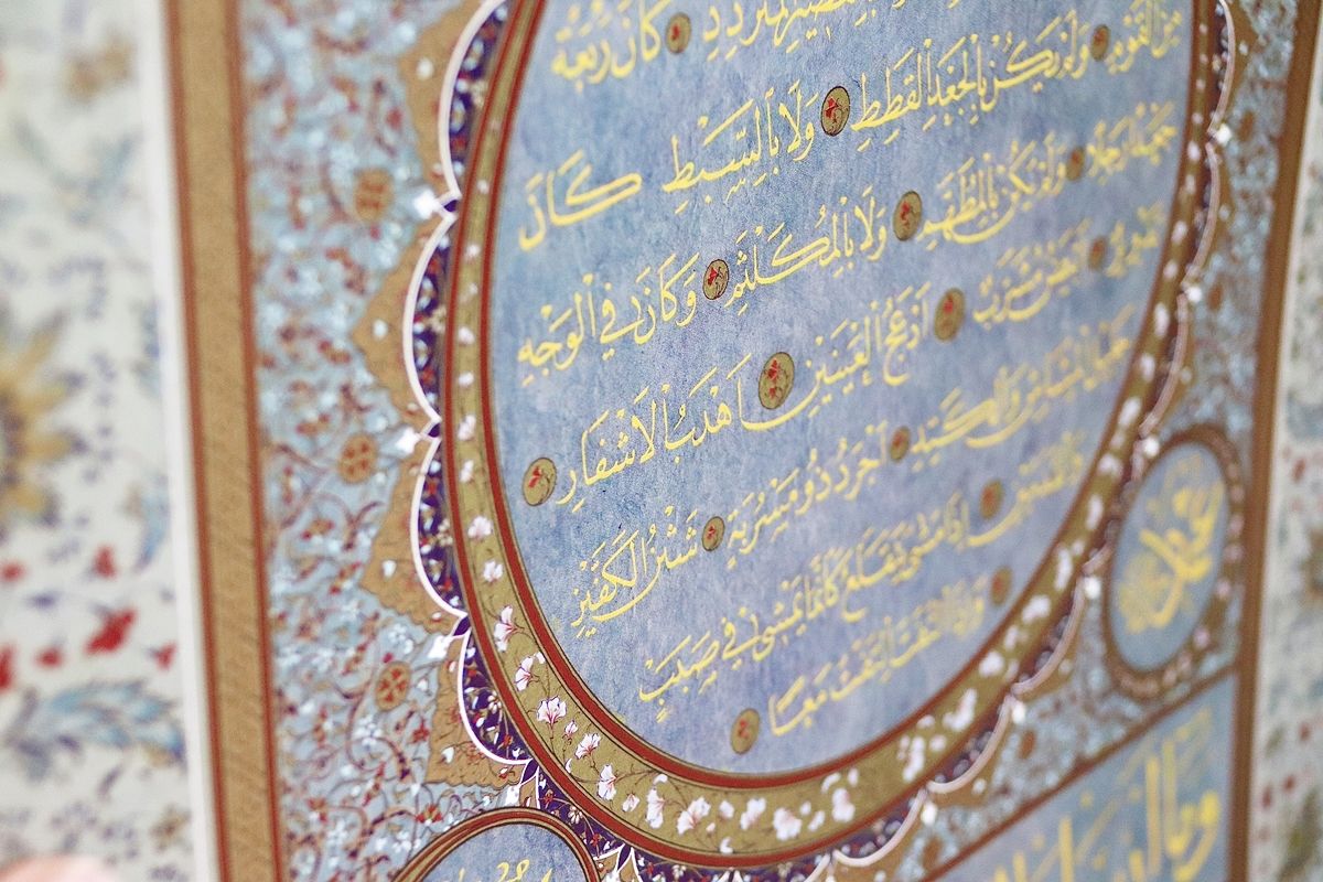 Hilya Calligraphy Panel in Jali Thuluth and Naskh Scripts - Precision Print (Blue)