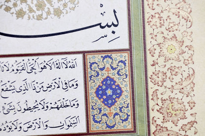 Ayatul Kursi: Calligraphy Panel in Jali Thuluth and Naskh Scripts - Precision Print