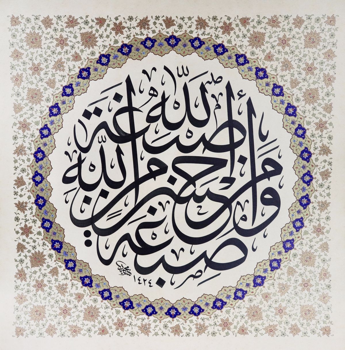 Surah Al-Baqarah: Calligraphy Panel in Jali Thuluth Script - Precision Print