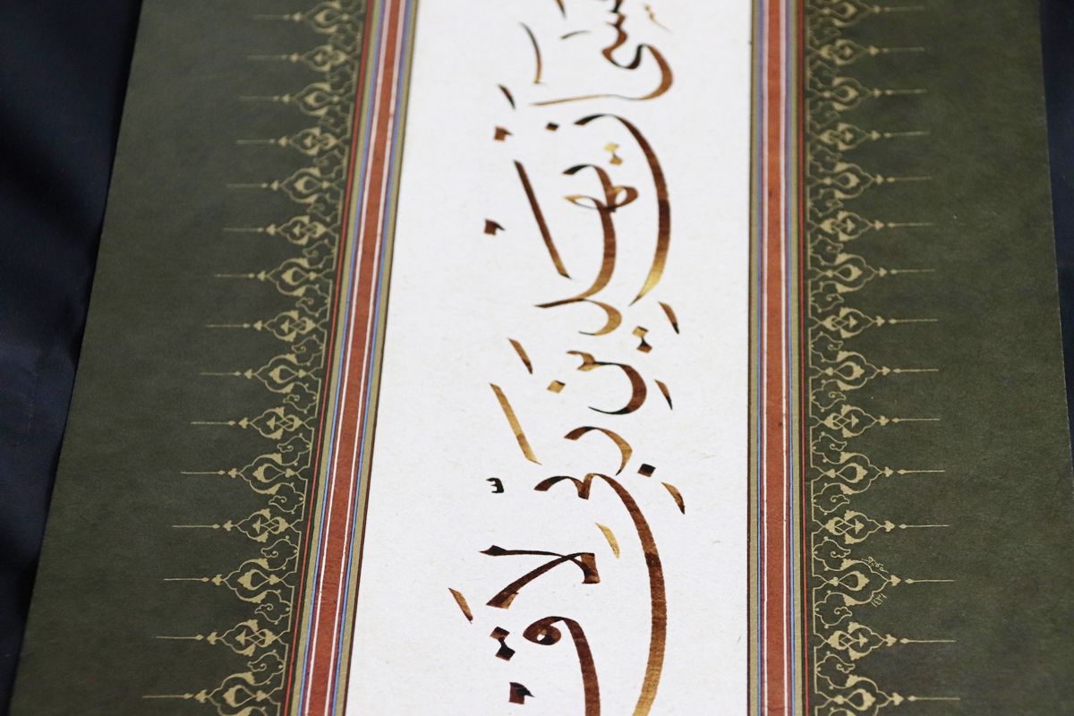 Surah Al-Kahf: Calligraphy Panel in the Jali Naskh scripts-Precision Print