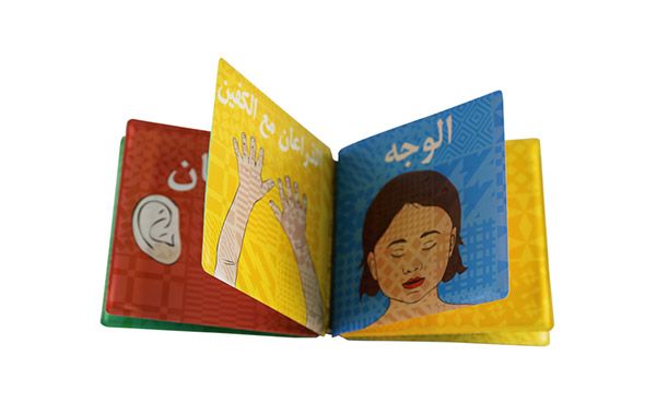 Arabic Wudu Bath Book – A Special Gift For Ramadan & Eid