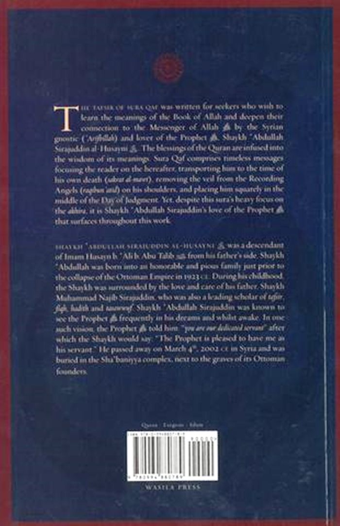Tafsir of Sura Qaf