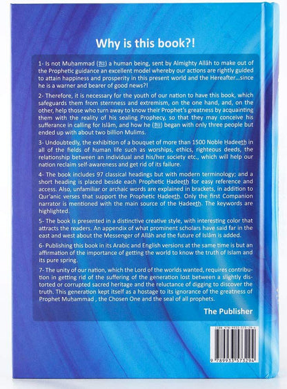 Muhammad (PBUH): A New Systematic Approach of the Prophetic Sunnah