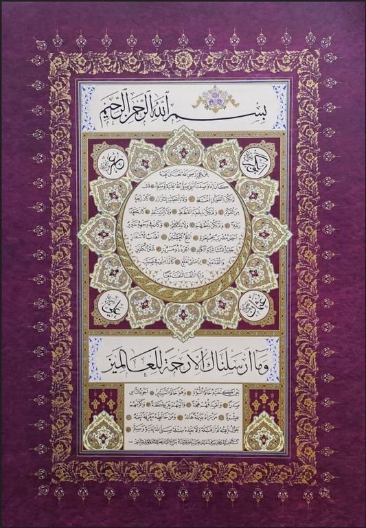 Classic Hafiz Osman Hilya Calligraphy Panel in Jali Thuluth and Naskh Scripts - Precision Print (Burgundy)