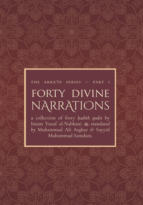 Forty Divine Narrations – Divine Narrations