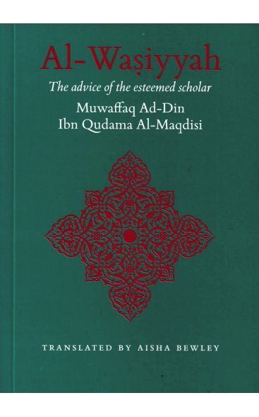The Islamic Studies Bundle