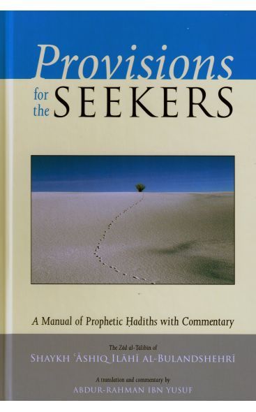 Hadith Studies Books Bundle