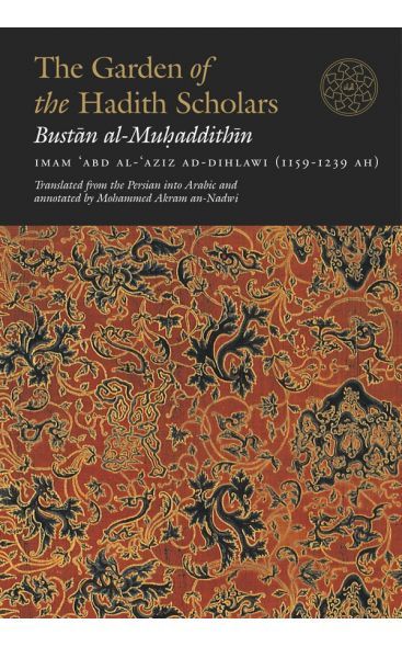 Hadith Studies Books Bundle