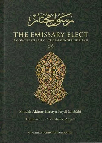 Sirat-e-Rasul-e-Mukhtar: EMISSARY ELECT - 2ND REVISED EDITION 2017