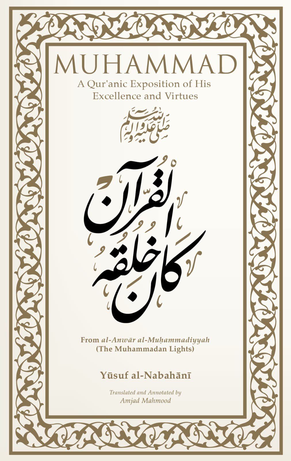 Muhammad: A Quranic Exposition of His Excellence and Virtues