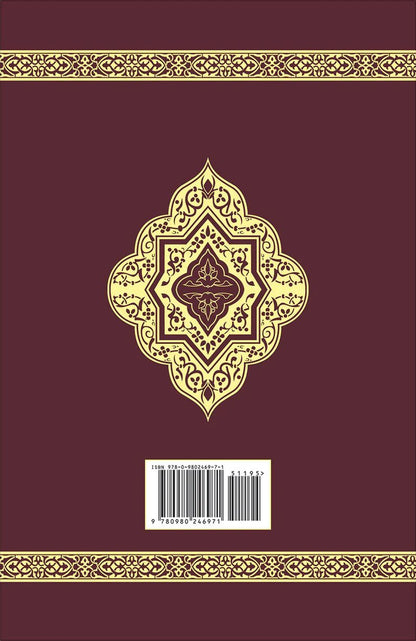 The Clear Quran Series - A Thematic English Translation With Arabic Text - Parallel Edition