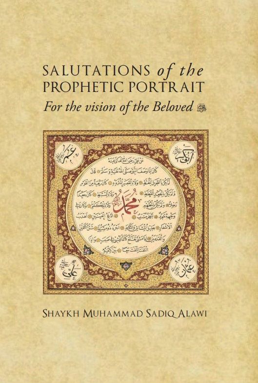 Salutations of the Prophetic Portrait for the Vision of the Beloved ﷺ