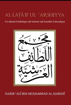 Al-Lata'if ul Arshiyya