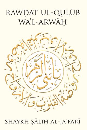 Rawdat ul-Qulub Wa'l-Arwah