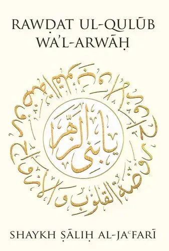 Rawdat ul-Qulub Wa'l-Arwah