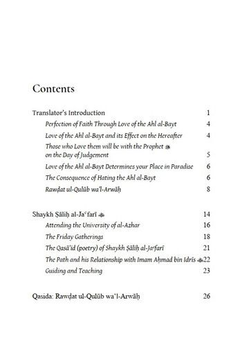Rawdat ul-Qulub Wa'l-Arwah